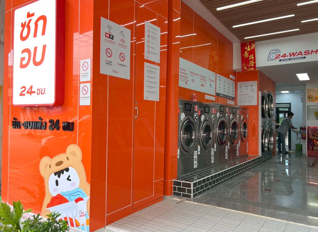 ร้าน Fonghom สาขาหลัก