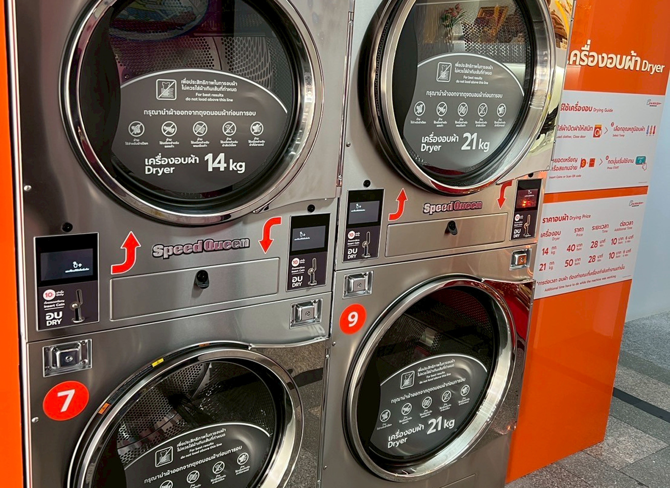 ร้าน Fonghom สาขาหลัก