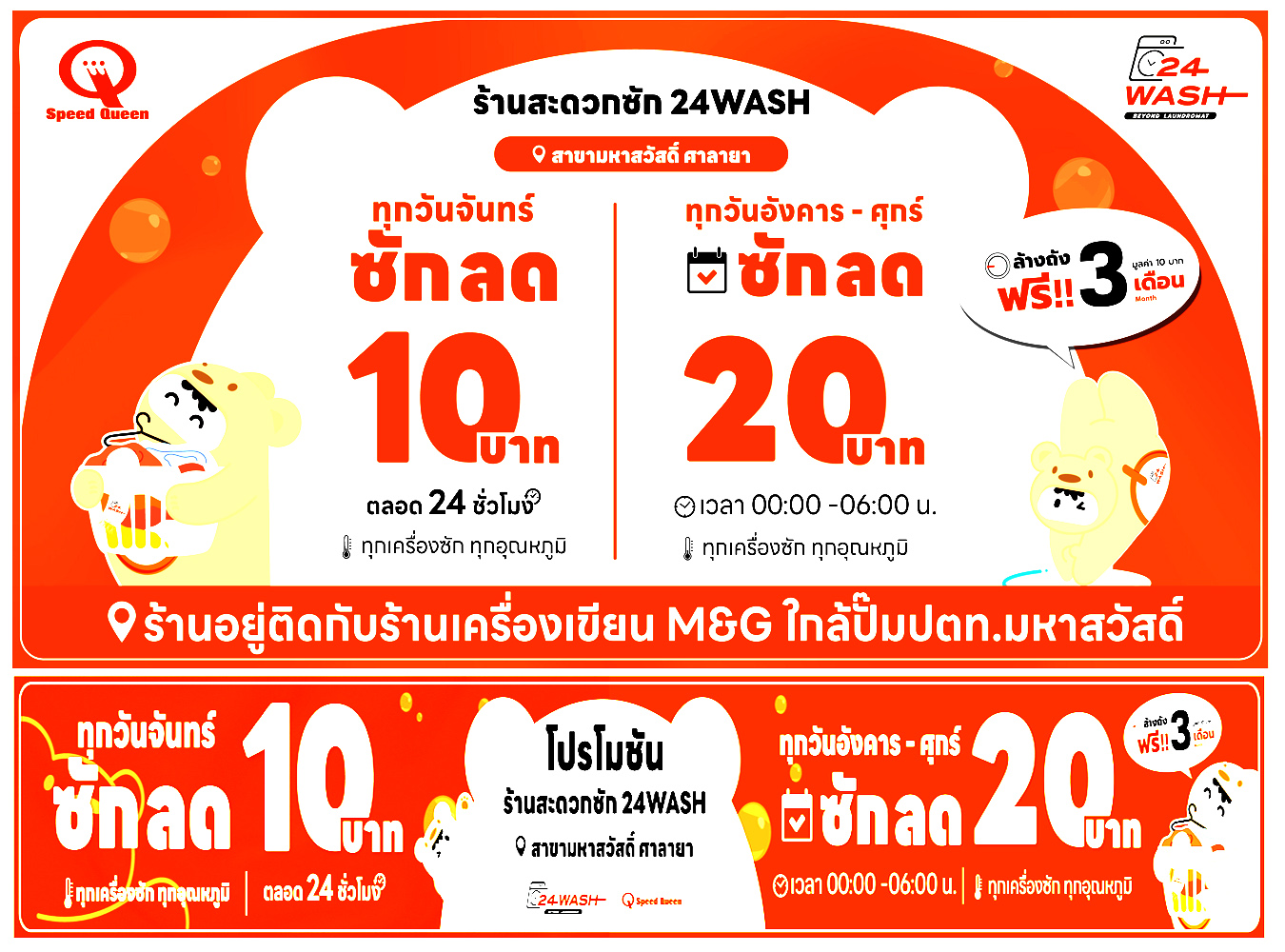 เสื้อผ้าสะอาด 