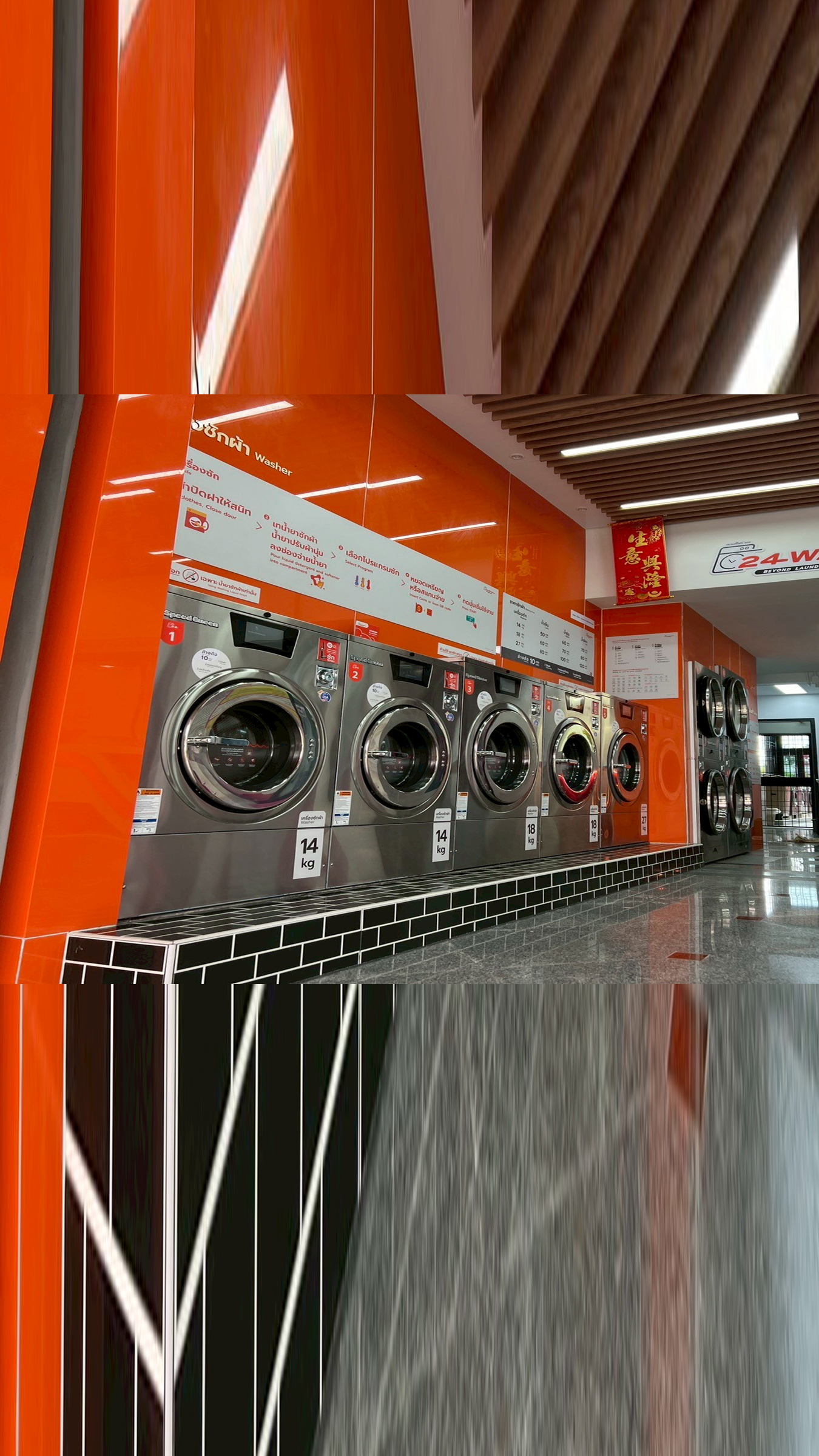 เครื่องซักผ้าทันสมัย