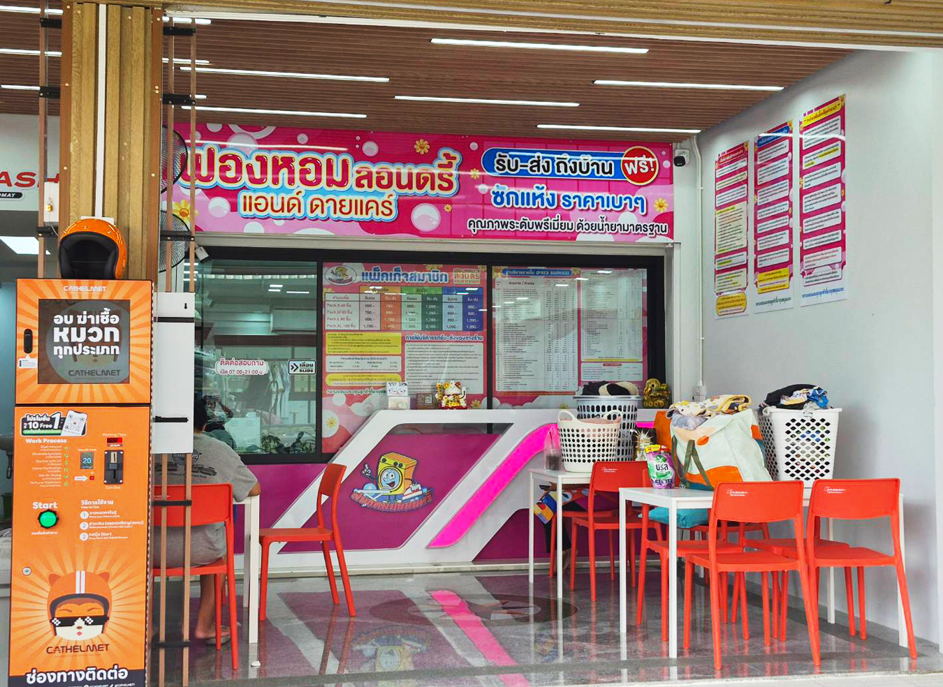 ร้าน Fonghom สาขาหลัก