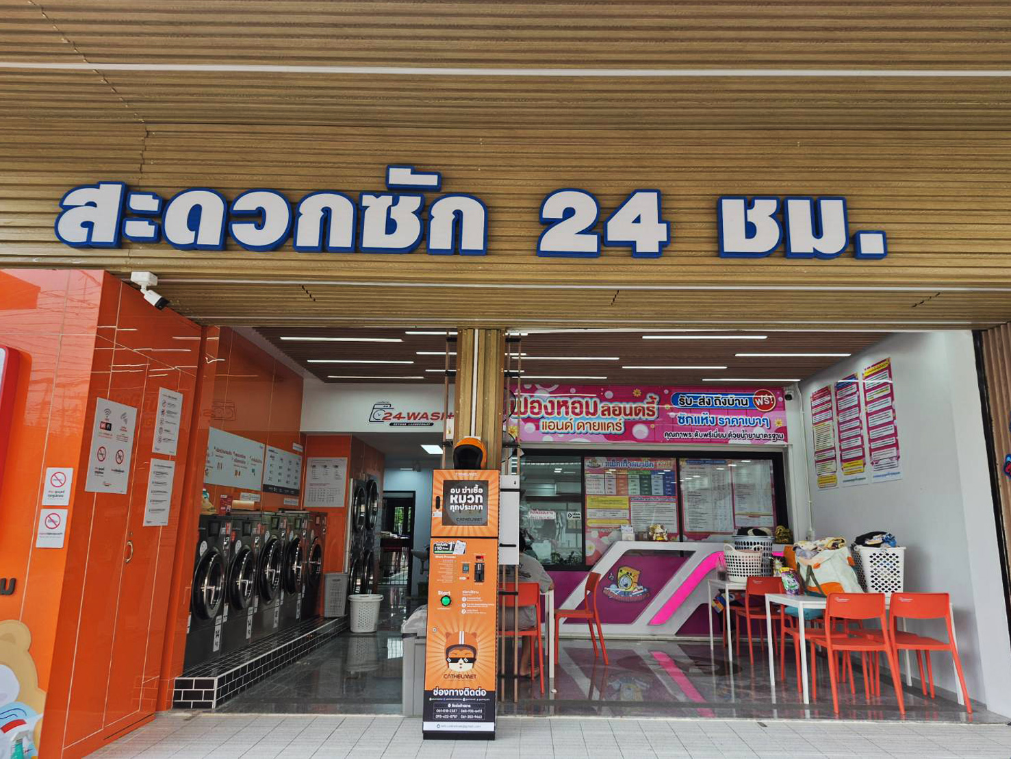 ผ้าสะอาดพร้อมส่ง